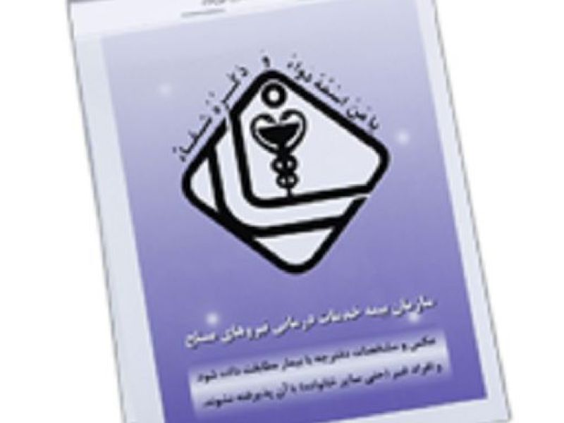 بیمه سربازان پس از اتمام خدمت نیز معتبر است